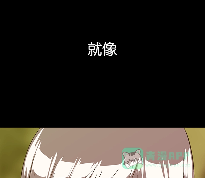 英雄联萌（弱小英雄） 第33话 安修昊（8） 第175页