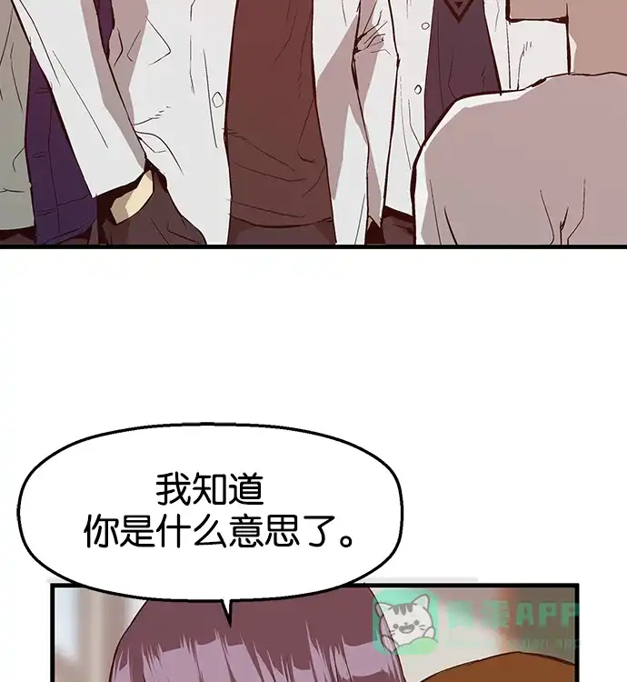 英雄联萌（弱小英雄） 第33话 安修昊（8） 第41页