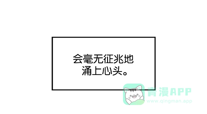 英雄联萌（弱小英雄） 第33话 安修昊（8） 第83页