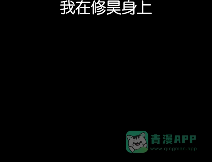 英雄联萌（弱小英雄） 第33话 安修昊（8） 第179页