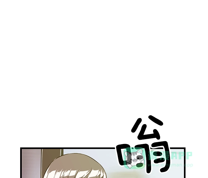 英雄联萌（弱小英雄） 第33话 安修昊（8） 第6页