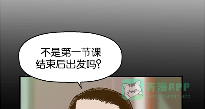 英雄联萌（弱小英雄） 第33话 安修昊（8） 第11页