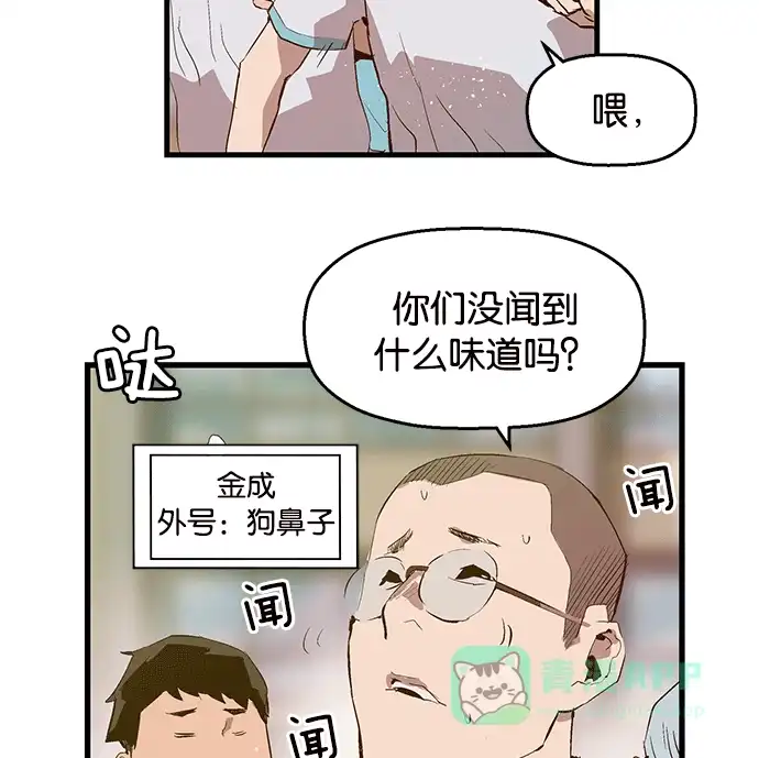 英雄联萌（弱小英雄） 第34话 安修昊（9） 第159页