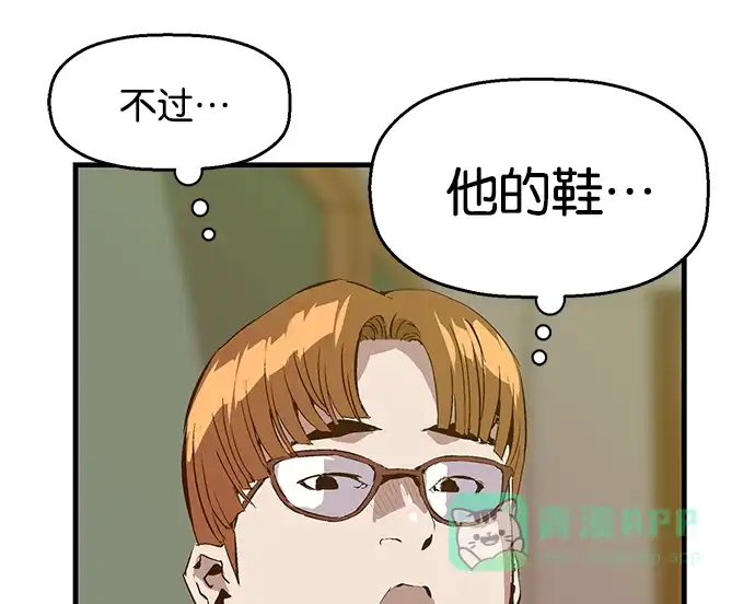 英雄联萌（弱小英雄） 第34话 安修昊（9） 第140页
