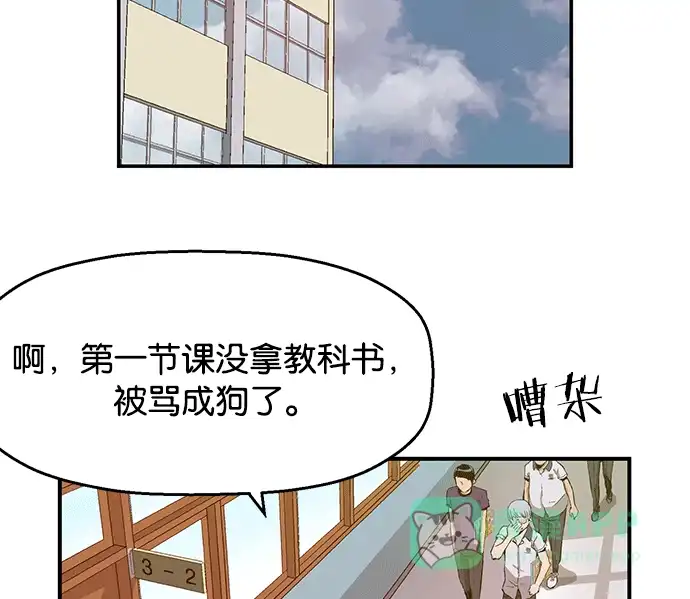 英雄联萌（弱小英雄） 第34话 安修昊（9） 第100页