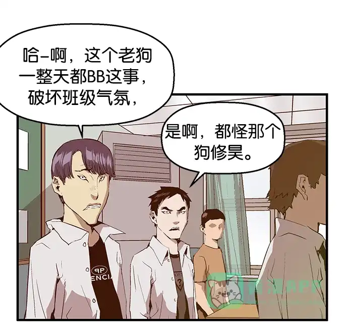 英雄联萌（弱小英雄） 第34话 安修昊（9） 第49页