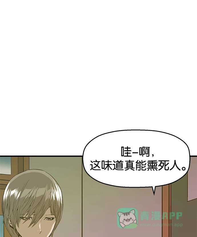 英雄联萌（弱小英雄） 第34话 安修昊（9） 第175页