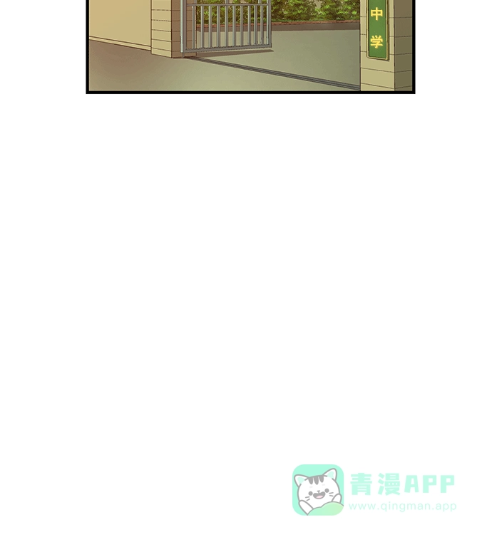 英雄联萌（弱小英雄） 第34话 安修昊（9） 第76页