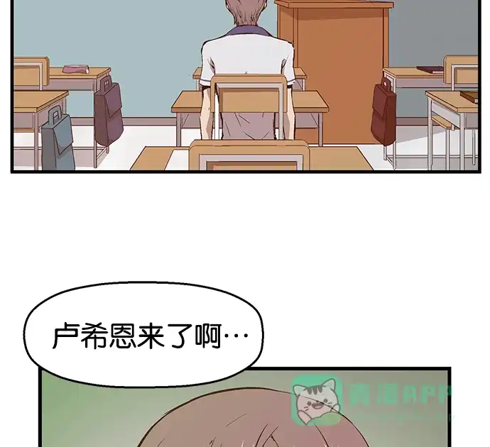 英雄联萌（弱小英雄） 第34话 安修昊（9） 第104页