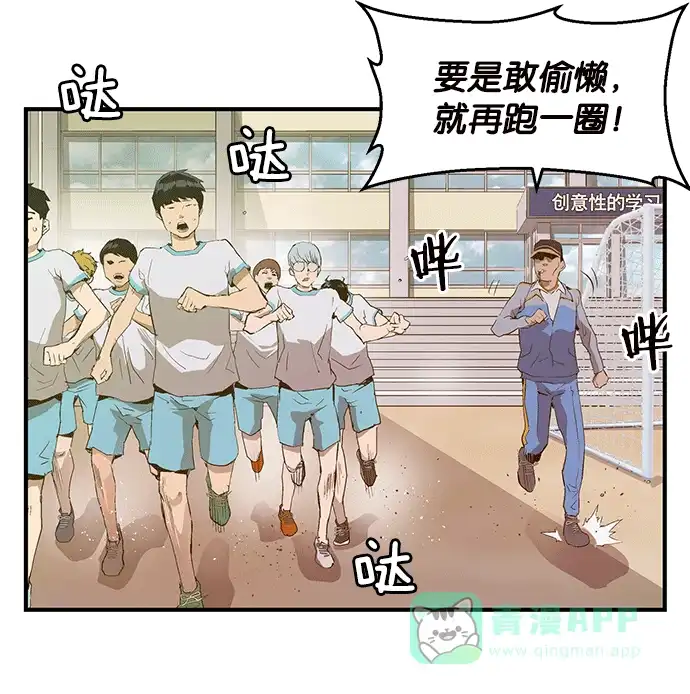 英雄联萌（弱小英雄） 第34话 安修昊（9） 第157页