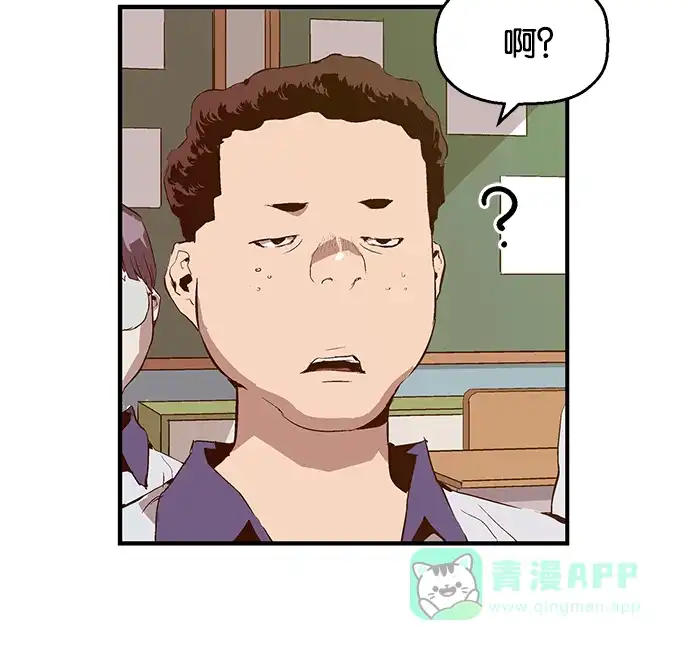 英雄联萌（弱小英雄） 第34话 安修昊（9） 第89页