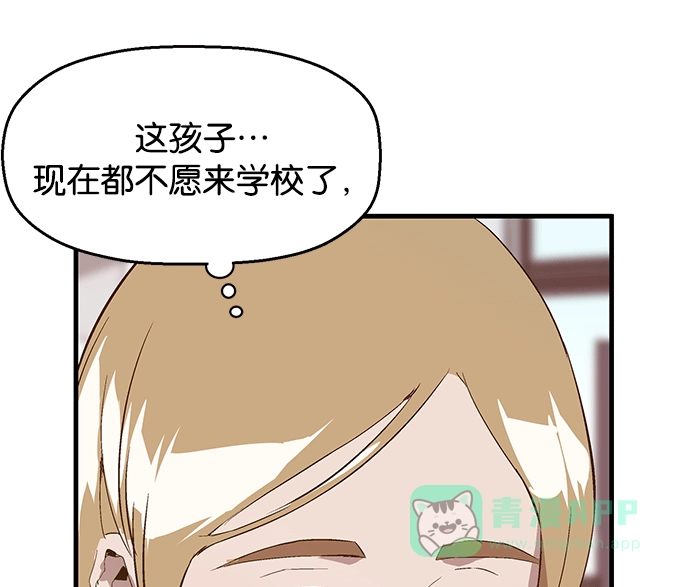 英雄联萌（弱小英雄） 第34话 安修昊（9） 第72页