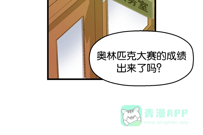 英雄联萌（弱小英雄） 第34话 安修昊（9） 第66页