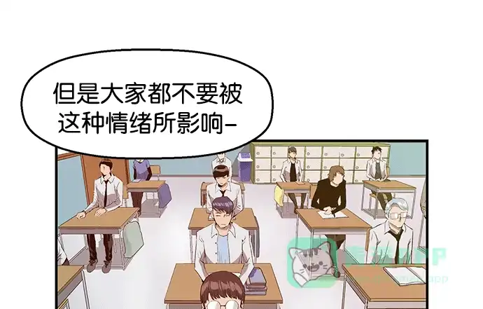 英雄联萌（弱小英雄） 第34话 安修昊（9） 第33页