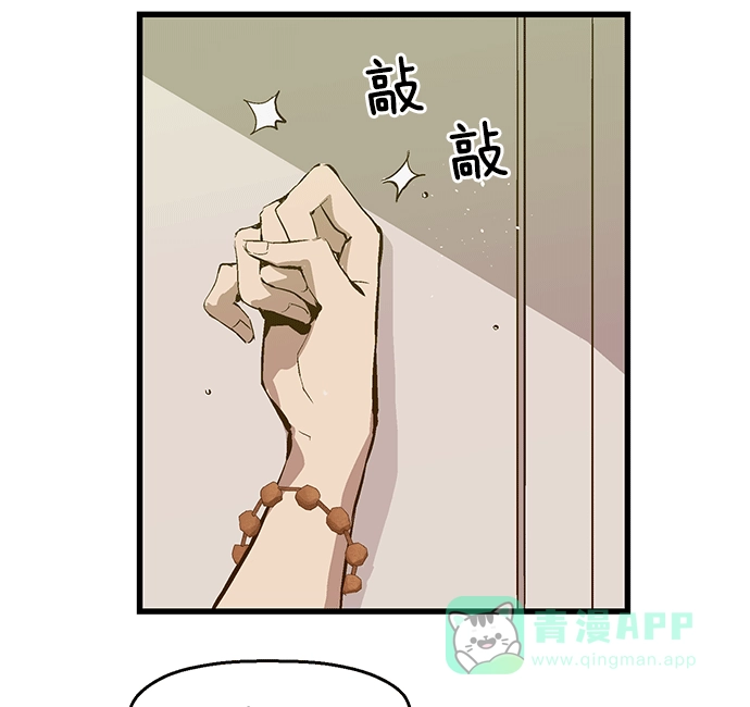 英雄联萌（弱小英雄） 第34话 安修昊（9） 第54页