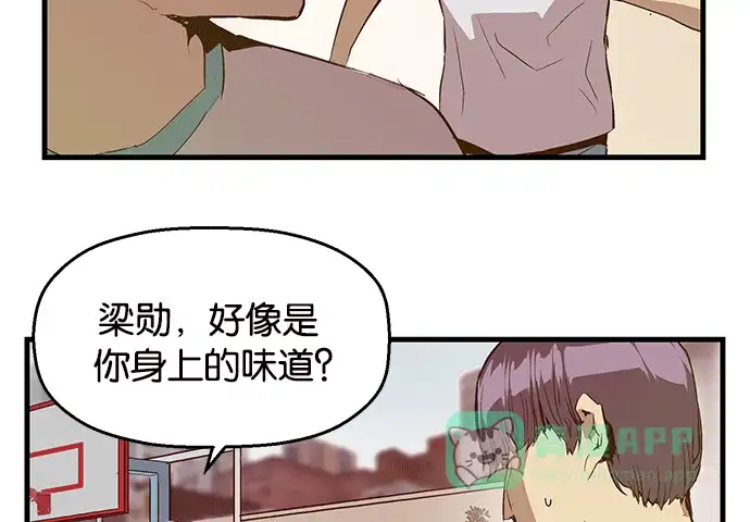 英雄联萌（弱小英雄） 第34话 安修昊（9） 第162页