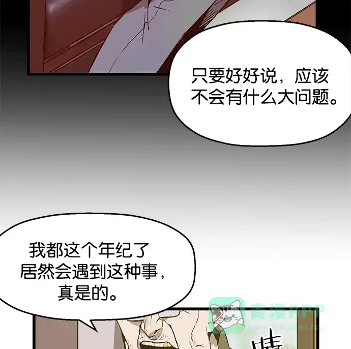 英雄联萌（弱小英雄） 第34话 安修昊（9） 第8页