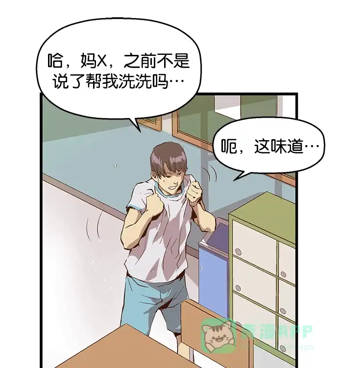 英雄联萌（弱小英雄） 第34话 安修昊（9） 第171页