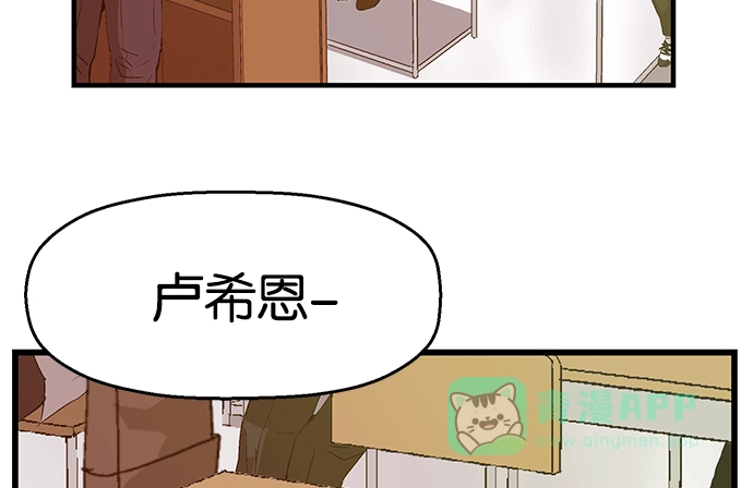英雄联萌（弱小英雄） 第34话 安修昊（9） 第39页