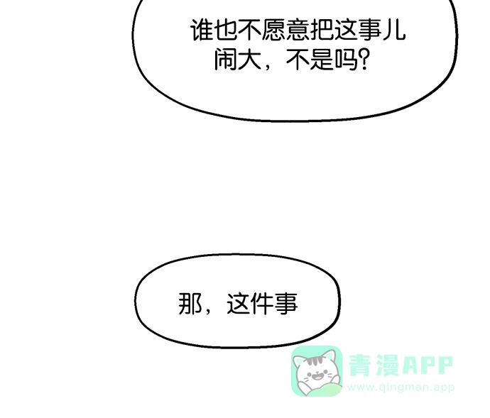英雄联萌（弱小英雄） 第34话 安修昊（9） 第13页