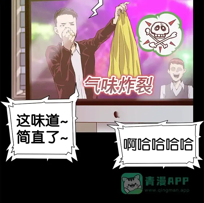 英雄联萌（弱小英雄） 第34话 安修昊（9） 第144页