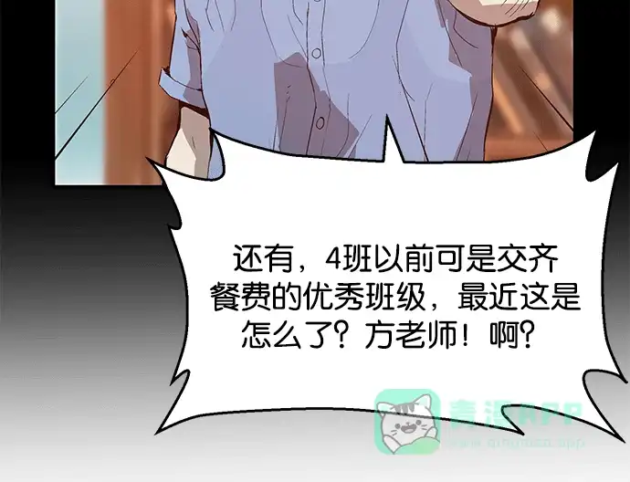 英雄联萌（弱小英雄） 第34话 安修昊（9） 第86页