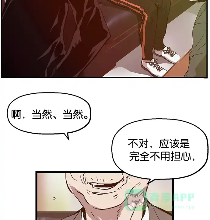 英雄联萌（弱小英雄） 第34话 安修昊（9） 第15页