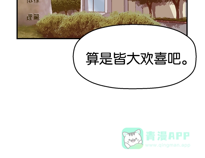 英雄联萌（弱小英雄） 第34话 安修昊（9） 第28页