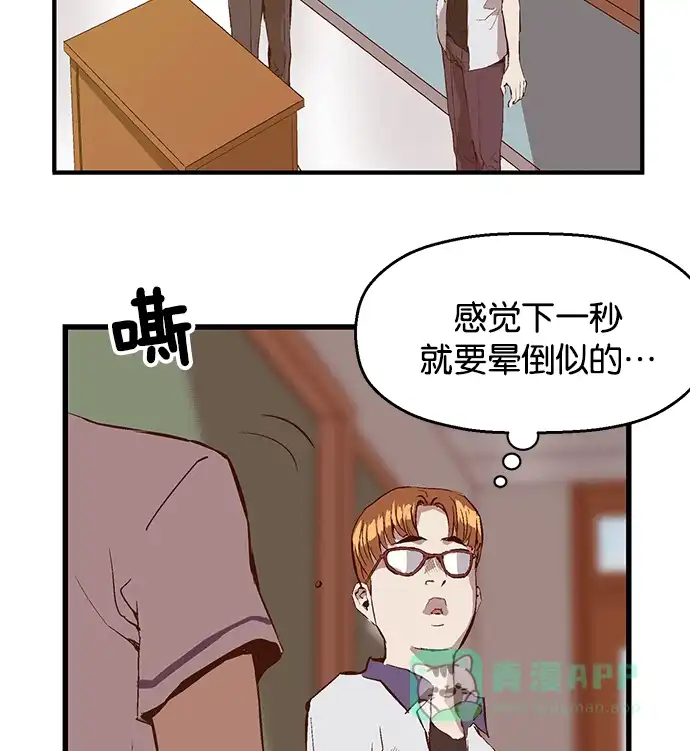 英雄联萌（弱小英雄） 第34话 安修昊（9） 第138页