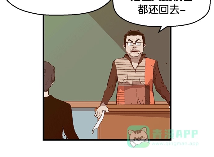 英雄联萌（弱小英雄） 第34话 安修昊（9） 第94页