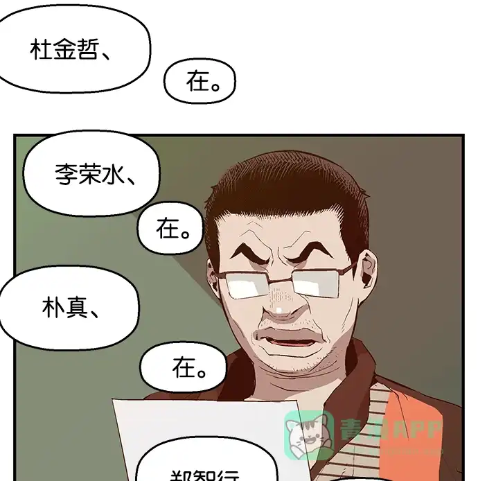 英雄联萌（弱小英雄） 第34话 安修昊（9） 第90页