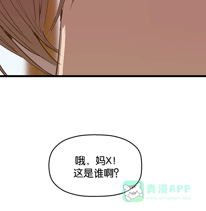 英雄联萌（弱小英雄） 第34话 安修昊（9） 第121页