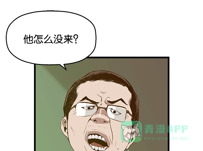 英雄联萌（弱小英雄） 第34话 安修昊（9） 第41页