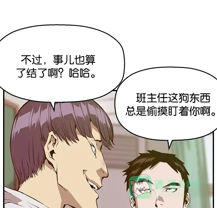 英雄联萌（弱小英雄） 第34话 安修昊（9） 第50页