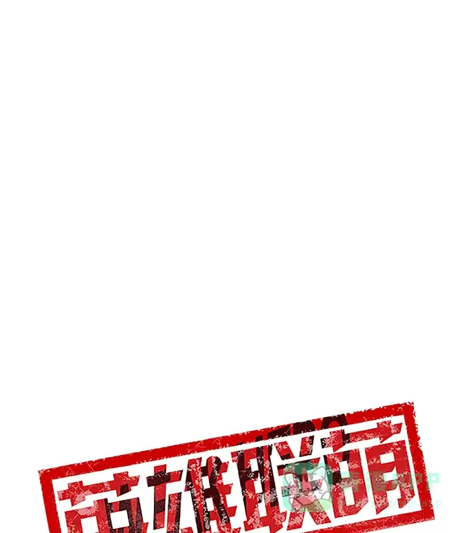 英雄联萌（弱小英雄） 第34话 安修昊（9） 第77页