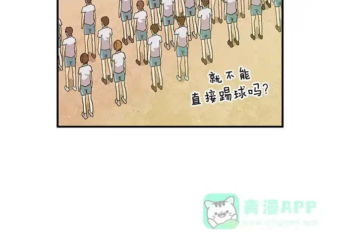 英雄联萌（弱小英雄） 第34话 安修昊（9） 第156页
