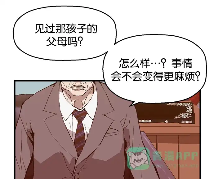 英雄联萌（弱小英雄） 第34话 安修昊（9） 第5页