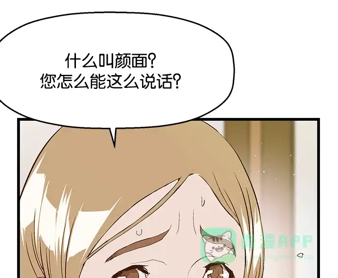 英雄联萌（弱小英雄） 第34话 安修昊（9） 第25页