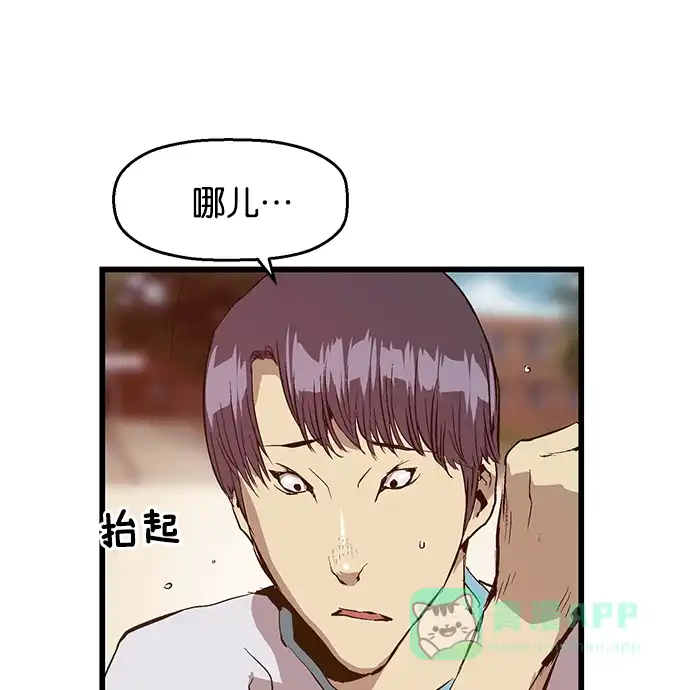 英雄联萌（弱小英雄） 第34话 安修昊（9） 第164页