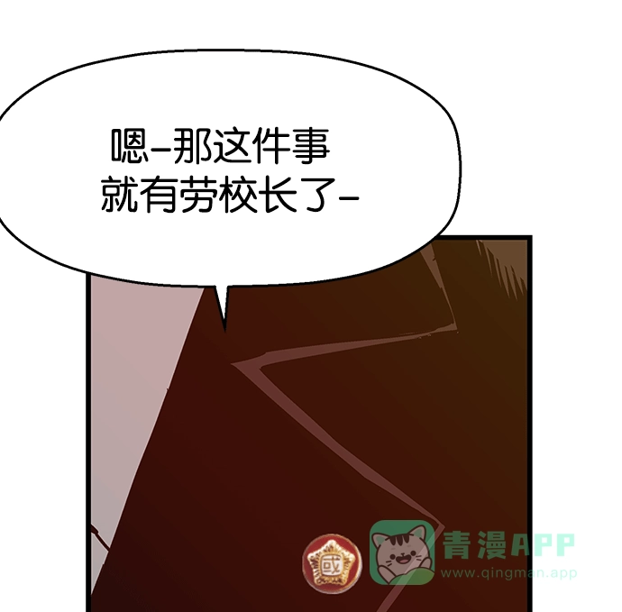 英雄联萌（弱小英雄） 第34话 安修昊（9） 第18页
