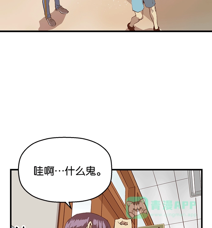 英雄联萌（弱小英雄） 第34话 安修昊（9） 第168页