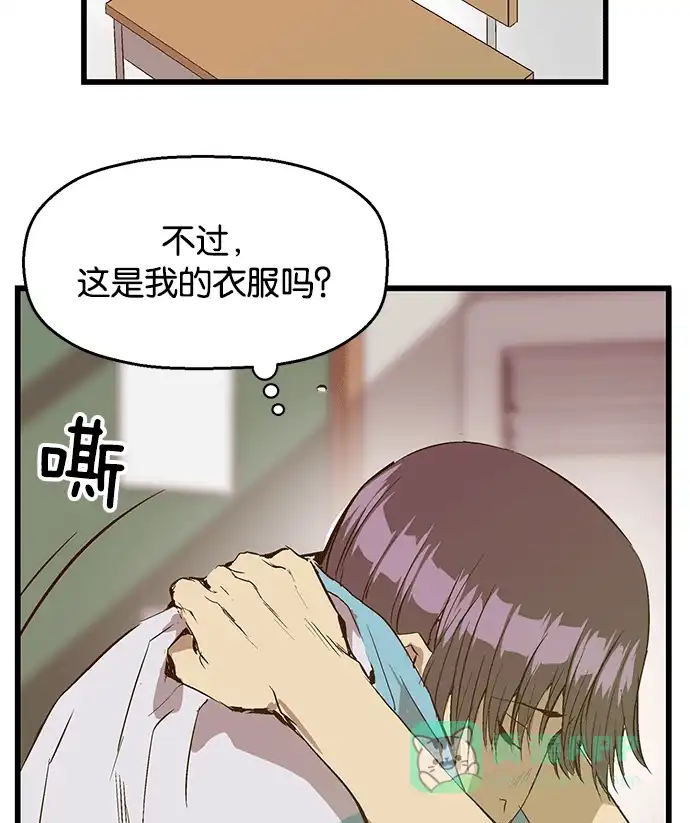 英雄联萌（弱小英雄） 第34话 安修昊（9） 第172页