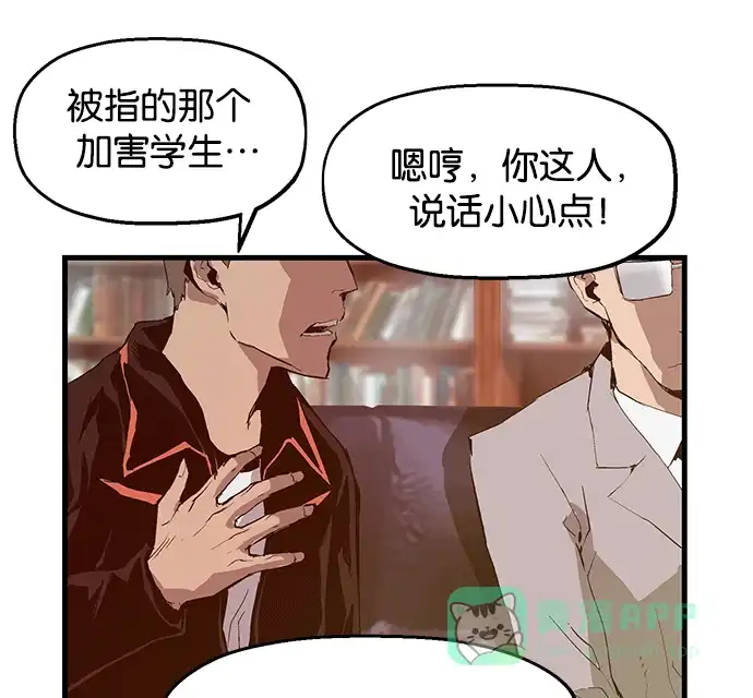 英雄联萌（弱小英雄） 第34话 安修昊（9） 第10页