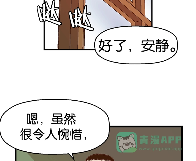 英雄联萌（弱小英雄） 第34话 安修昊（9） 第31页