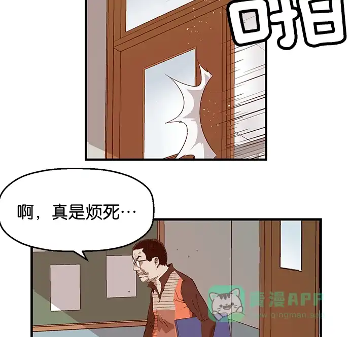 英雄联萌（弱小英雄） 第34话 安修昊（9） 第83页
