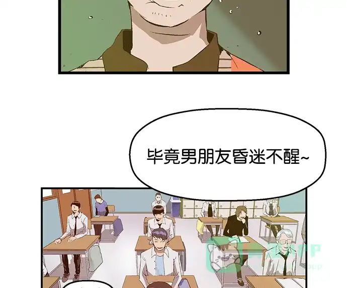 英雄联萌（弱小英雄） 第34话 安修昊（9） 第42页