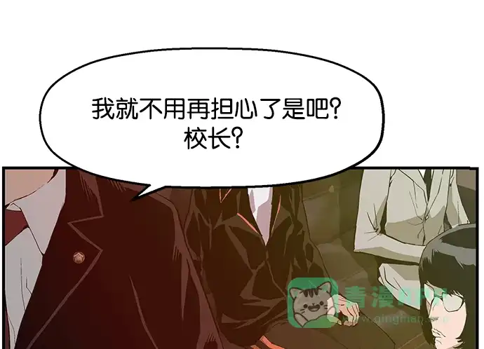 英雄联萌（弱小英雄） 第34话 安修昊（9） 第14页