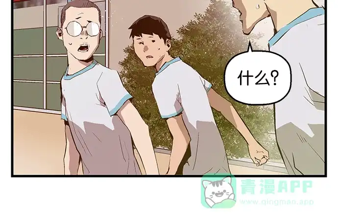 英雄联萌（弱小英雄） 第34话 安修昊（9） 第163页
