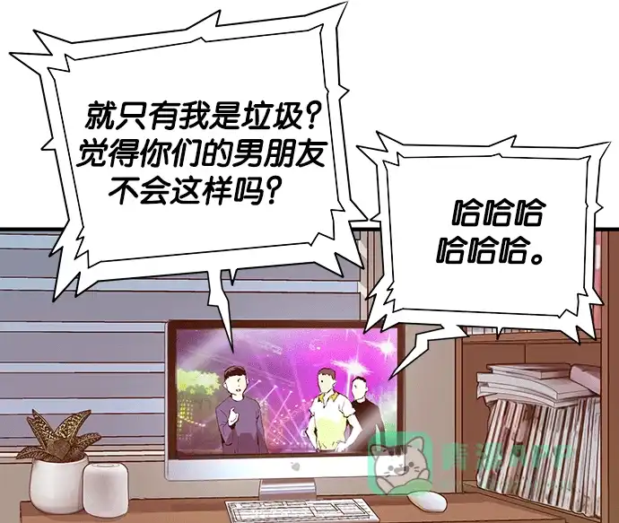 英雄联萌（弱小英雄） 第34话 安修昊（9） 第59页
