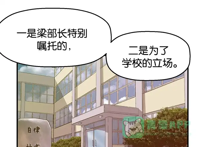 英雄联萌（弱小英雄） 第34话 安修昊（9） 第27页